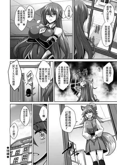 Comike Gaeri ni Isekai Tensei | 同人展歸途中異世界轉生