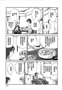 [TsuyaTsuya] Rakujitsu no Panthos 3 [Chinese] [无毒汉化组]