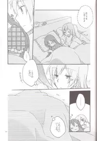 (C84) [Niratama (Sekihara, Hiroto)] Have a nice holiday (VOCALOID)