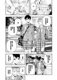 [Ushino Kandume] Horetara Make (COMIC HOTMILK 2019-02) [Chinese] [便宜汉化] [Digital]
