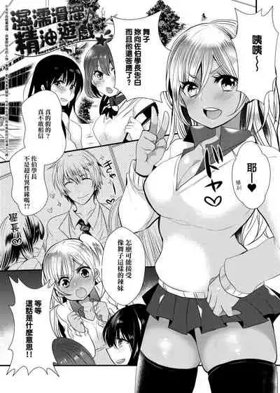 [Mameko] Ojousama ha H ga Shitai | 千金小姐想品嘗禁果 [Chinese] [Digital]