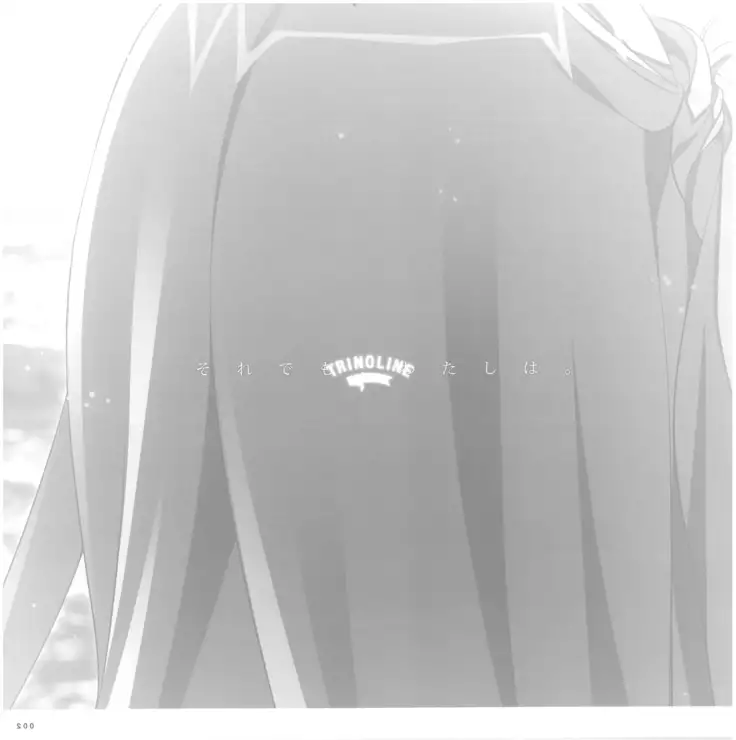 Trinoline 豪華版特典 小冊子