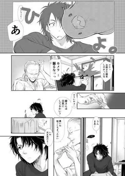 [POWER OF MACA (Macanoka)] winter date [Digital]