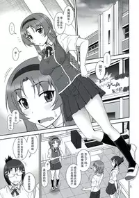 (C86) [Oretachi Misnon Ikka (Suhara Shiina)] T-Frag! (D-Frag!) [Chinese] [瓜皮汉化]