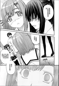 [Saegusa Kohaku] KURO-SiS -Black Sisters- [Chinese] [無邪氣漢化組]