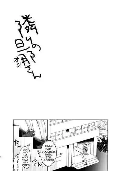 [Kyo Koujou (Motika)] Tonari no Danna (Oji)-san | The Hubby Next Door [English] [AndreAlexei] [Digital]