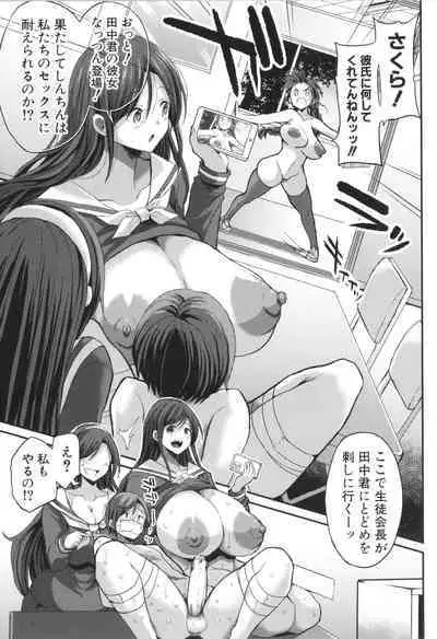 JK Bitch darake no Joshikou ni Danshi wa Boku 1-ri datta kedo Zetsurin datta node Futsuu ni Daijoubu datta Hanashi