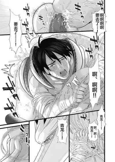 [Lup] Gekirin [Chinese] [逃亡者x新桥月白日语社] [Digital]