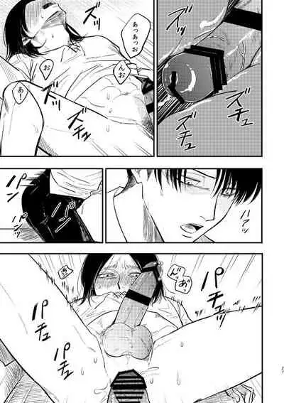 Zaregoto, Sugireba Ainarite