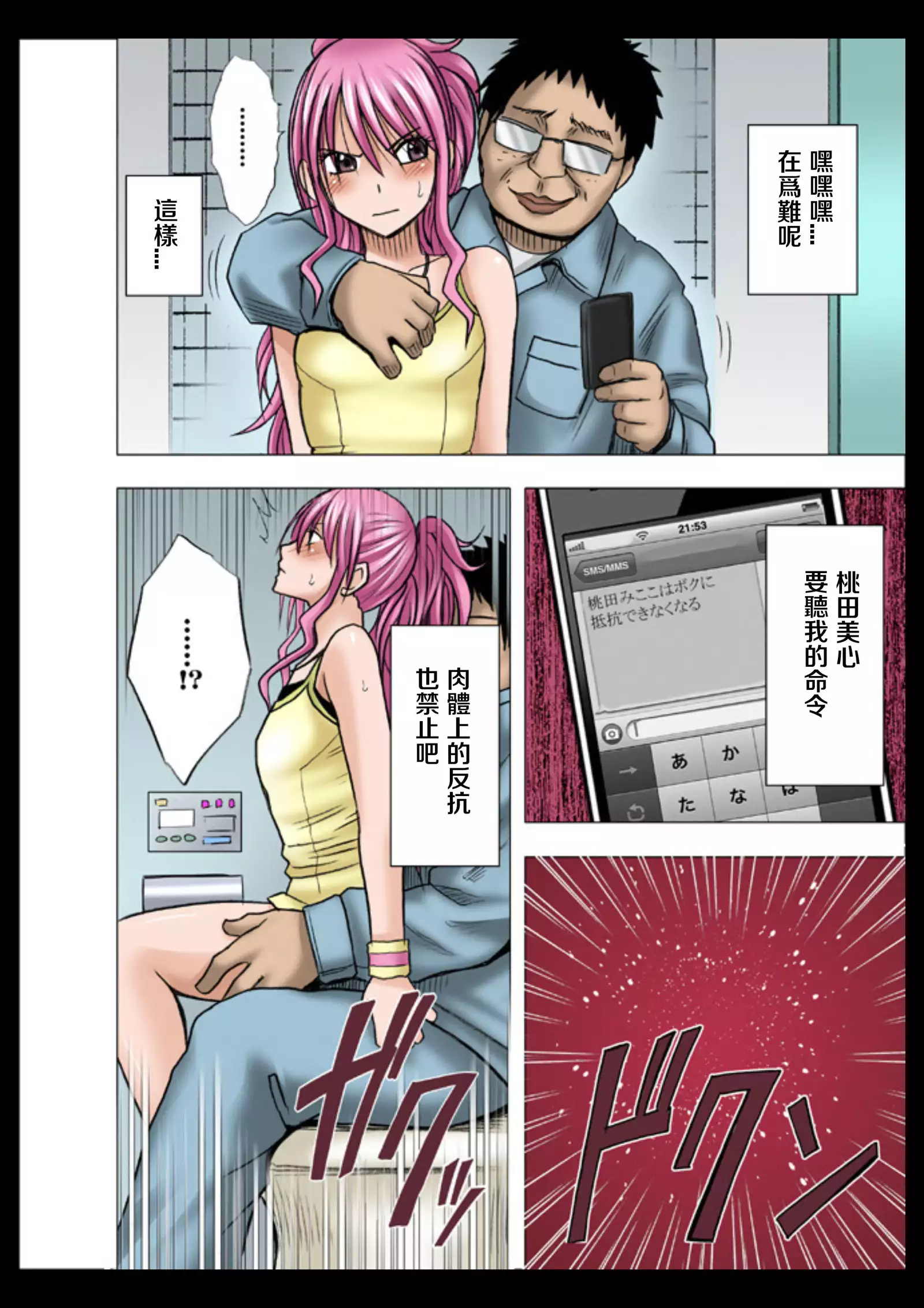 Idol Kyousei Sousa Gakuen Hen