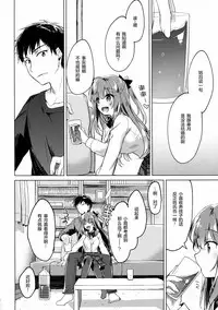 (COMIC1☆13) [FRAC (Motomiya Mitsuki)] Maybe I Love You 2 [Chinese] [绅士仓库汉化]