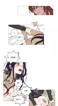 [The Jinshan] Sadistic Beauty Ch.1-39 [Chinese] [17汉化]