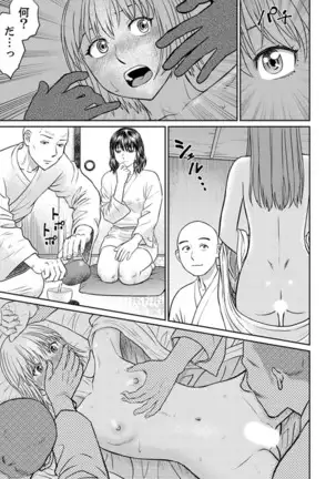 Zetsurin Tera de Hitozuma SEX Shugyou ~ Yada … Juushoku no Futoi no de Itchau!