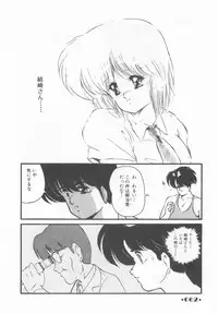 [Makuwa] Gomenne Mina-chan 1