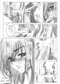 [Ikebukuro DPC (DPC)] Recollection of Retisha [Digital]