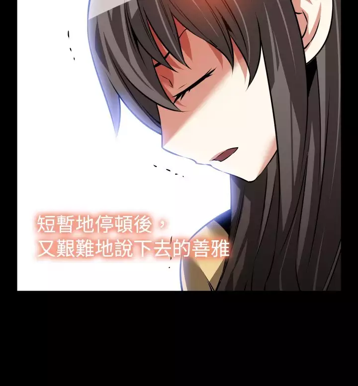 Love Parameter 恋爱辅助器 73-75