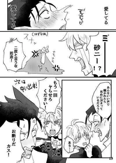 Hop Step Ecchi Shite