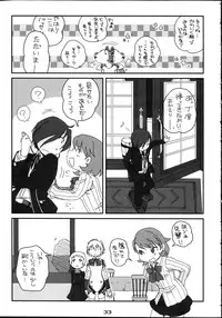 (C71) [ARKHAM-STUDIO (Suzunoya Wataru)] BURN MY BLOOD (Persona 3)