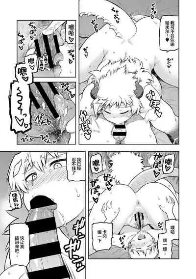 Garuganchua no Kyuujitsu