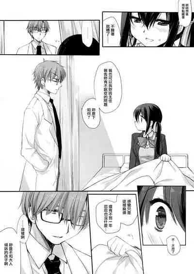 Houkago no Suimin Gakushuu