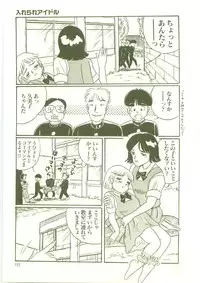 [Wada Erika] Houkago ni Youkoso - Welcome to After School