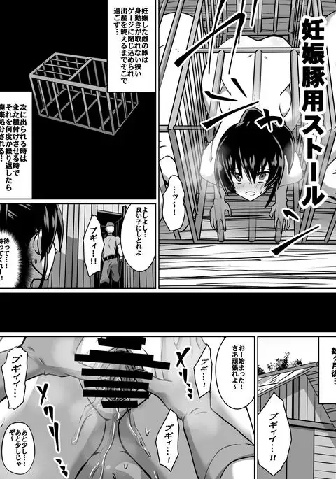 白超能力者イズナ