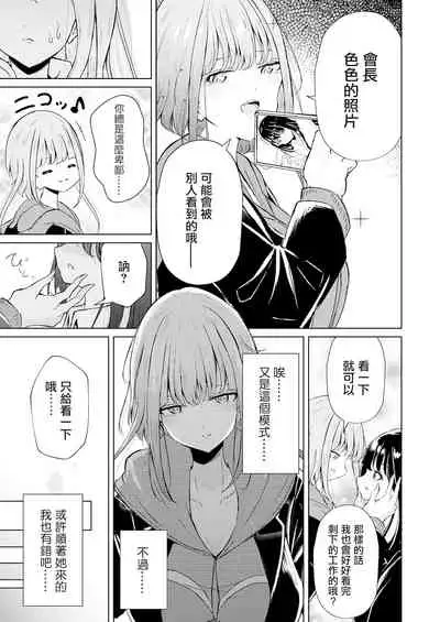 [Planetarium (Suzumi Raika)] Uraaka Joshi-tachi no Houkago - After school of Secret Girls | 放學後的福利姬們 [Chinese] [Digital]