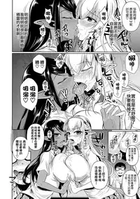 (C89) [Shoot The Moon (Fuetakishi)] High Elf × High School Shiro × Kuro [Chinese] [無毒漢化组]