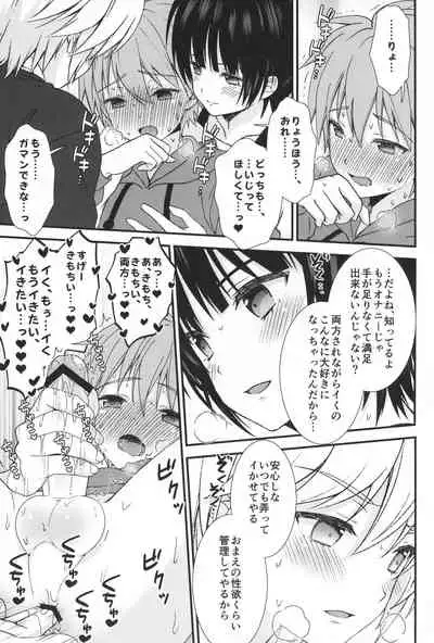 Karaoke de Tomodachi to Otoko Doushi de 3P Shite Shimatta Ken...