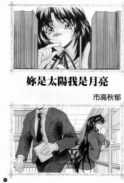 [Anthology] Married Maru Dirty Middle School [chinese]