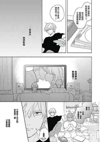 Golden Sparkle | 闪耀金色光芒的你 Ch. 1-5