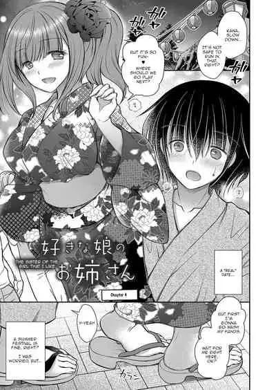 [Oreiro] Suki na Ko no Onee-san | The Older Sister of the Girl That I Like Ch1-4 [English] [spicykestrel] [Digital]