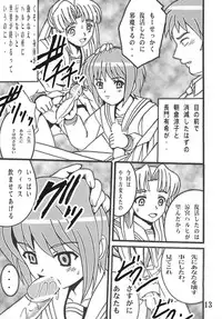 (C70) [Shioya (Shioya Maico)] Haruhi no Sekai (The Melancholy of Haruhi Suzumiya)