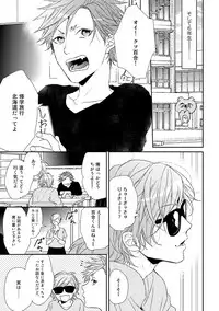 [Ogeretsu Tanaka] Yarichin ☆ Bitch Bu Vol.02