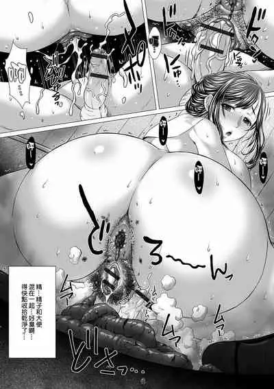 [Saotome Mondonosuke] GOFUJYO Sister Chou 2 (Ougon no Sonata XXX Sono Juuichi) [Chinese] [臭鼬娘漢化組] [Digital]