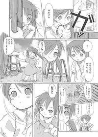 [FuniFuniFesta! (Lazy8)] Ceremony 1 - The Remnant of Crawling Chaos [Digital]