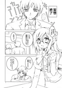 (C77) [Takanaedoko (Takanae Kyourin)] Obenkyo shimasho