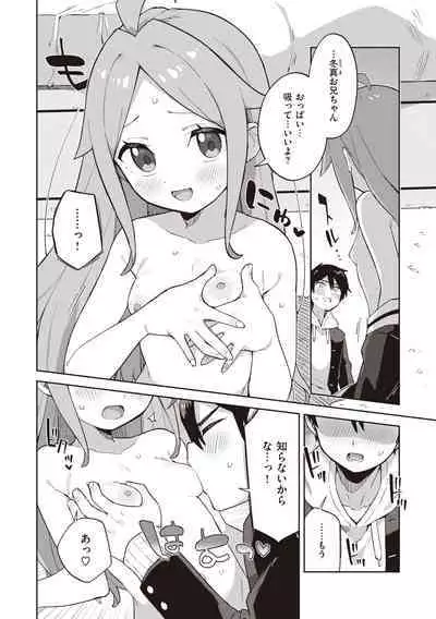 Kawaisou na Kimi wa Kawaii - My poor little girl.