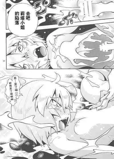 [Puchi-ya (Hoshino Fuuta)] Toraware Hime Soushuuhen [Digital] [Chinese] [真不可视汉化]