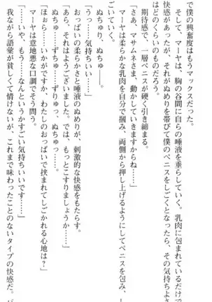 図書室の嫁はプリンセス