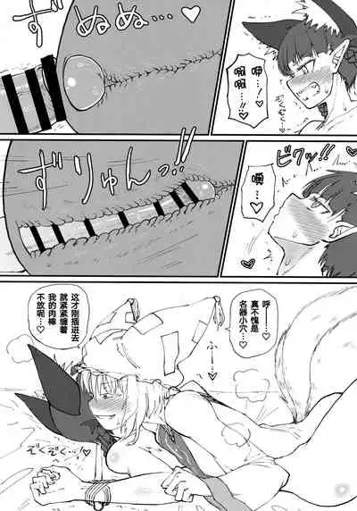 Hakeguchi Orin-chan!