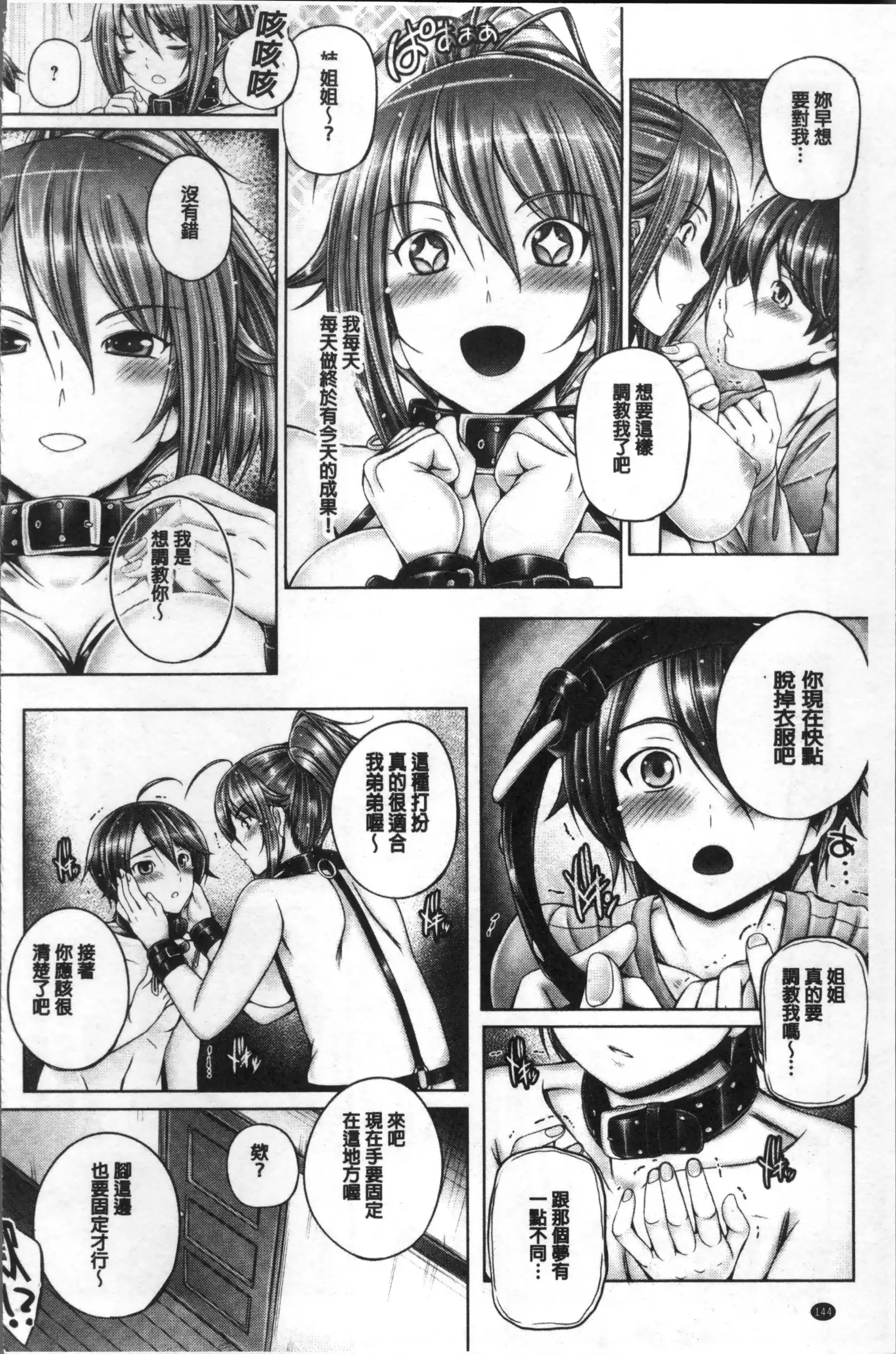 Anethurium | 淫姊火鶴紅花