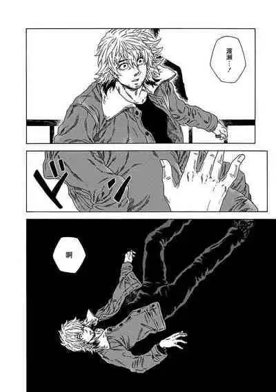 [Yanagisawa Yukio] Boku ga Kimi o Korosu made | 直到将你杀死 Ch. 1-9 [Chinese] [冒险者公会] [Digital]