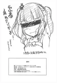 集・アイドルのパンツを脱がさないで××する本 アイドルマスター