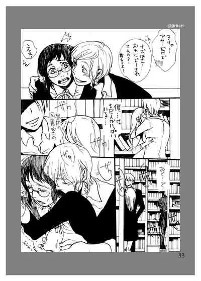 [朔月] キミノトリコ/ボクノイイナリ [DL版]