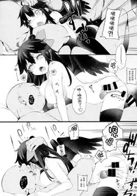 (Reitaisai 12) [IRIOMOTE (Saryuu)] Yatagarasu no Ongaeshi (Touhou Project) [Chinese] [靴下汉化组]