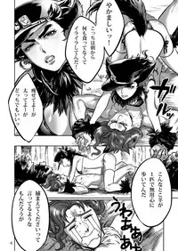 [g-rough(虎龍)たべちゃうぞっ!![jojo's bizzare adventure]
