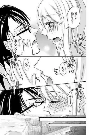 Kuzu na Otoko o Nyotaika shite mitara Angai Kawaikatta node Katte mita 1-5