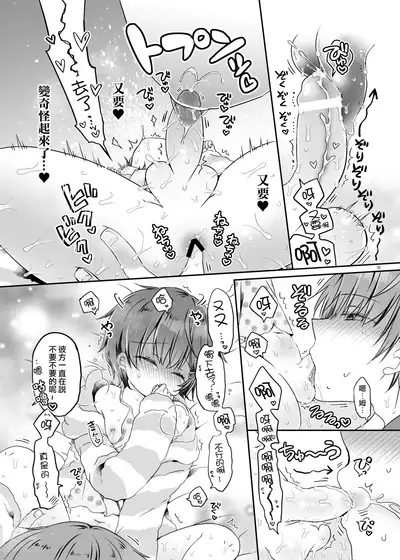 Totsugeki! Rinka no Josou Shounen 5.5 Otomari Pajama Hen