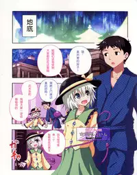 (Reitaisai 13) [Kamikadou (Ginyou Haru)] Gensoukyou Rakuenka Keikaku 17 (Touhou Project) [Chinese] [灵梦书院汉化]